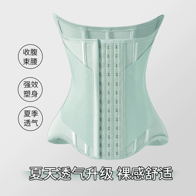 MISTHIN收腰收腹美背网纱束腰带