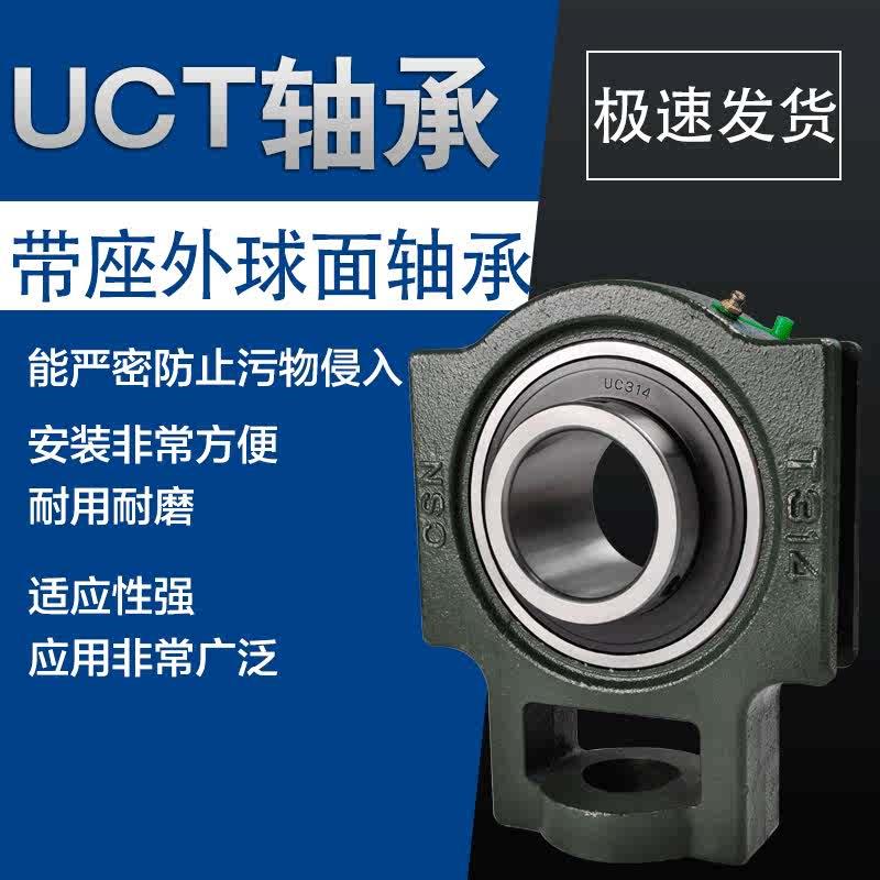 外球面球轴承 T型滑块轴承座 UCT313 UCT314 UCT315 316 317 318