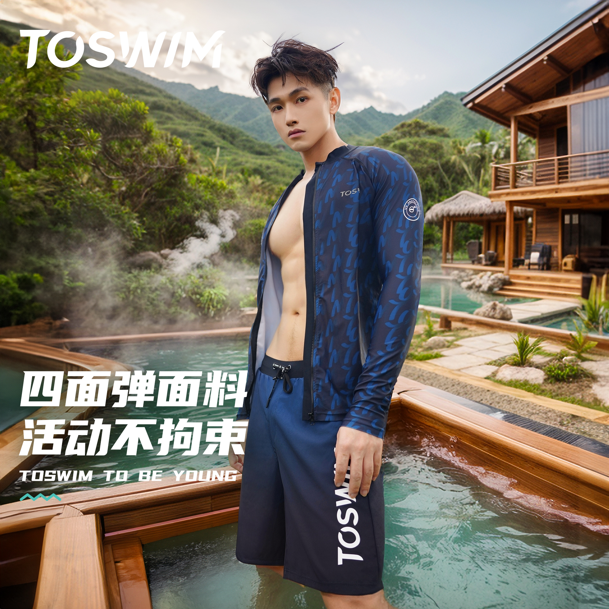 TOSWIM男士分体泳衣长袖防晒运动健身套装速干宽松可下水沙滩裤