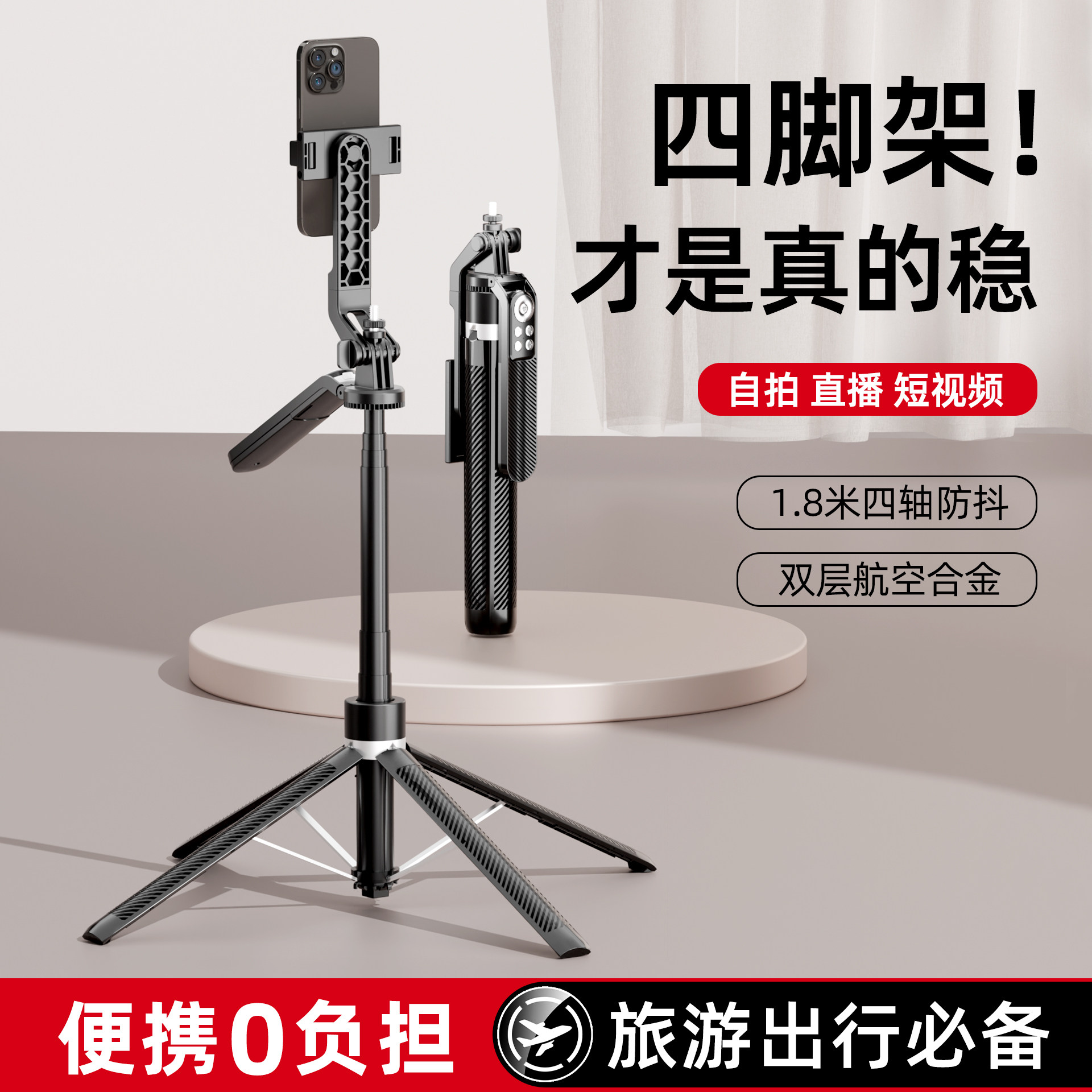 合金四脚架手机直播支架补光灯全套抖音拍摄落地支撑架自拍美颜网红主