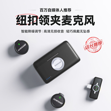 施索纽扣无线领夹麦克风手机直播降噪拍视频收音麦夹领式录音设备