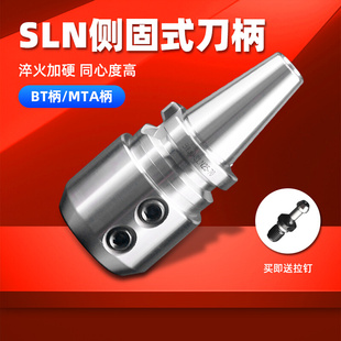 快速钻U钻侧固式 SLN20 刀柄BT40 100加工中心车床铣床刀具