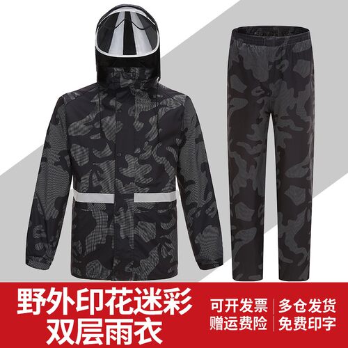 成人迷彩雨衣雨裤分体套装全身双层加厚摩托车骑行防暴雨防水外套