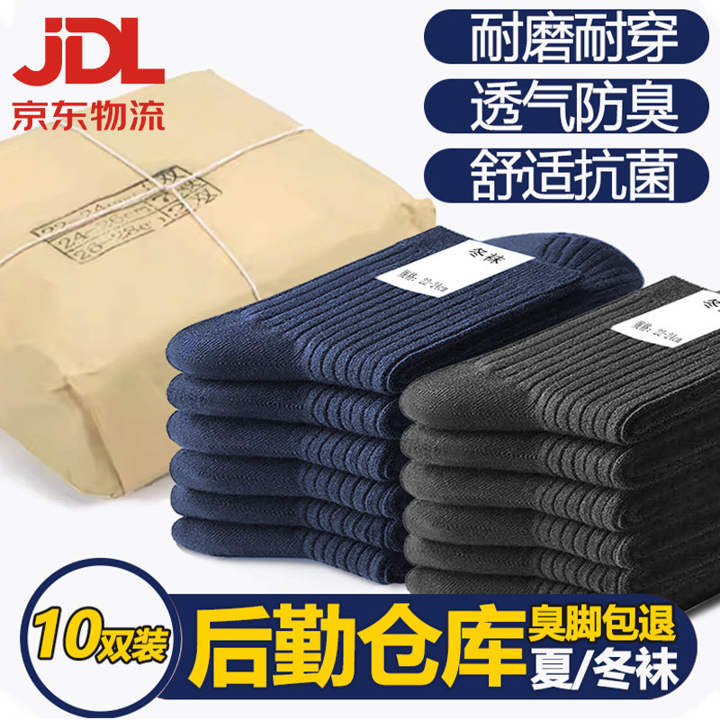 军迷袜子男夏际华中筒耐磨吸汗制式藏青色秋冬训练运动鞋袜黑鞋袜图片