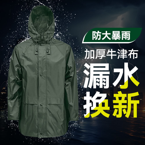 户外防暴雨制式雨衣雨裤分体套装长款单人外穿外卖骑行手专用雨衣