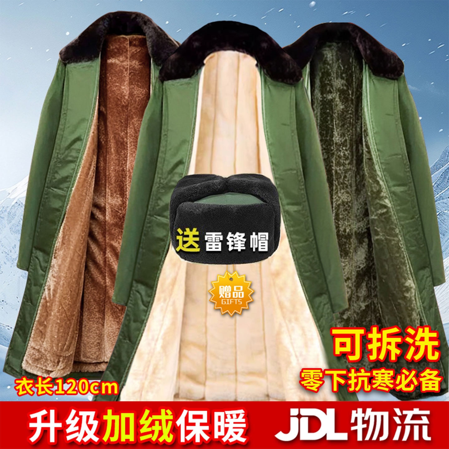 军大衣正品官方旗舰店加长加厚防寒保暖东北棉大衣劳保冷库工作服