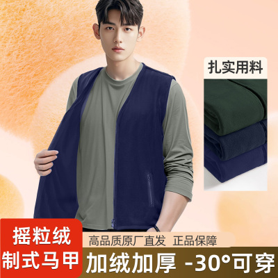 际华三五三五制式马甲加绒加厚绒背心拉链马甲防寒保暖男款绒马甲