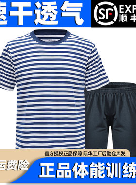 正品海魂衫夏季男条纹短袖体能训练服情侣套装裤子圆领体能服短裤