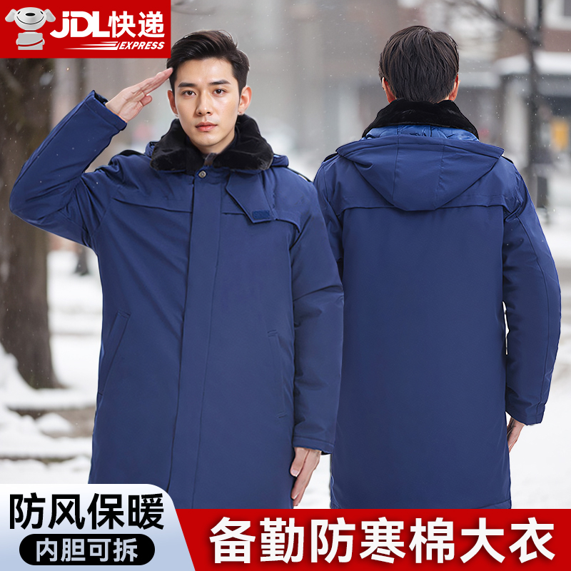 正品蓝色备勤大衣男中长款多功能冬季防寒保暖加厚寒区棉服大衣