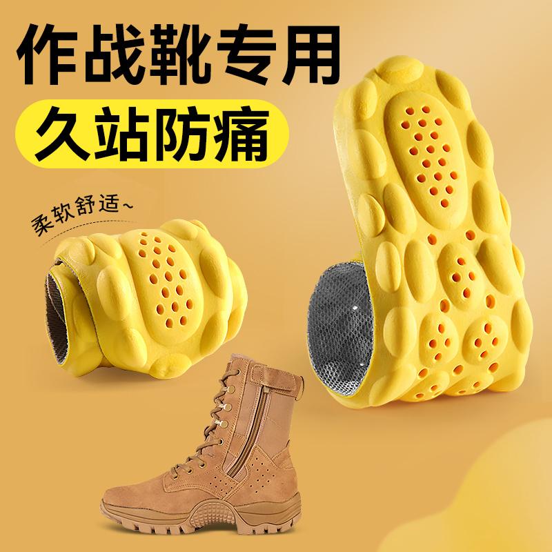 正品作战靴鞋垫男女加厚超软防痛久站不累运动气垫减震高弹踩屎感