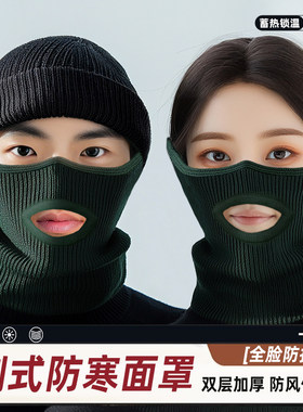 正品际华制式防寒面罩帽子男女冬季防风防寒骑行加厚保暖护耳面罩