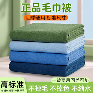 正品毛巾被制式毛巾毯夏季军绿色毛毯不掉毛不抽丝军训毯被薄毯子