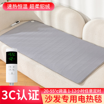 沙发电热毯美容床专用小尺寸安全家用加热坐垫办公室沙发电褥子
