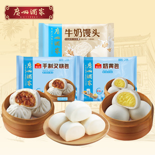 广州酒家手制叉烧包奶黄包牛奶馒头早餐包子广式早茶早点加热即食