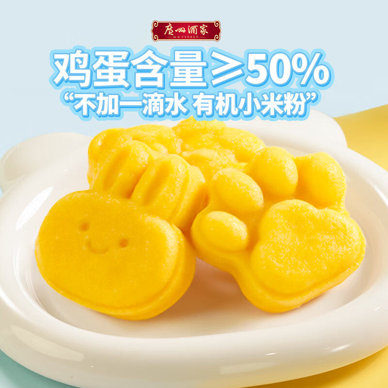 广州酒家广式早茶儿童早餐面点食品蒸煮加热即食半成品鸡蛋小米糕,粮油调味/速食/干货/烘焙,包点,淘宝优惠券,粉丝福利购,淘宝优惠卷