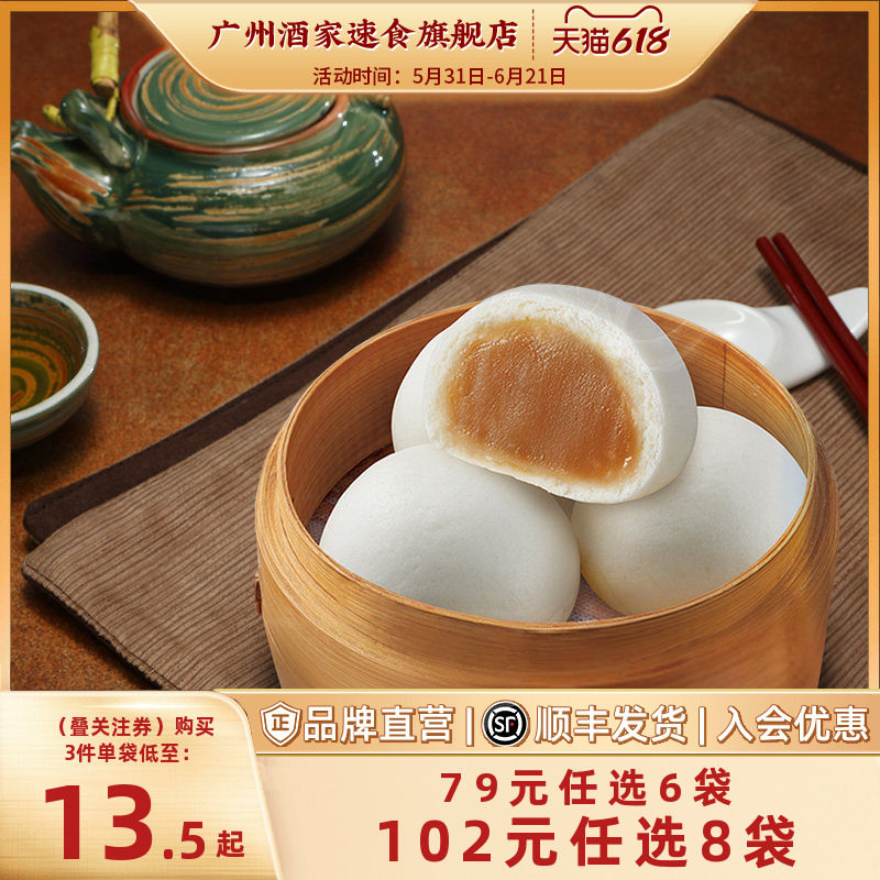广州酒家核桃包奶黄豆沙莲蓉包燕麦黑米早餐包子甜包广式早茶包点