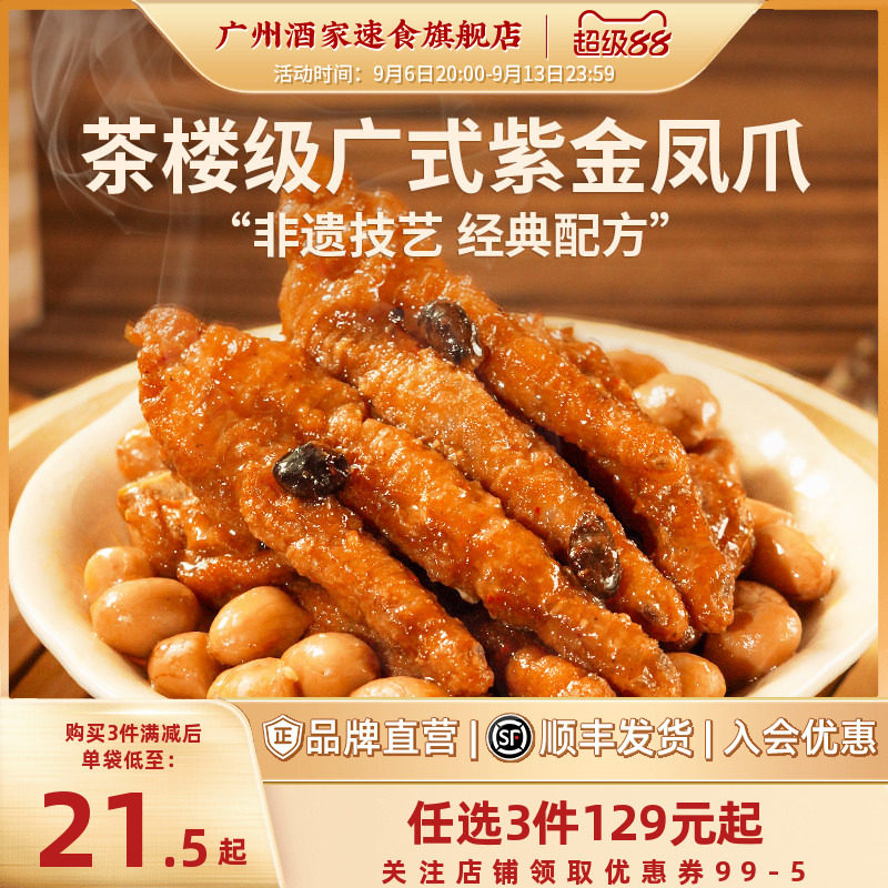 广州酒家凤爪排骨牛仔骨虾饺皇图片