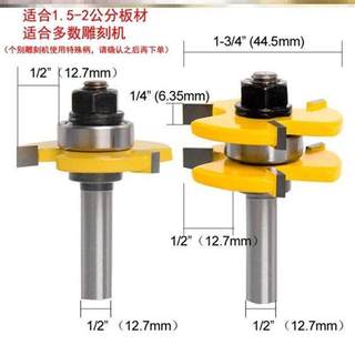 钨钢地金木头t型铣刀榫合刀合板拼E接公母刀修边机刀工刀具