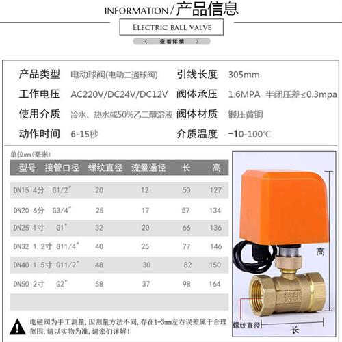 订制电动球阀 双向 2线 常开 常闭规格齐全双向关闭电动二通阀 球
