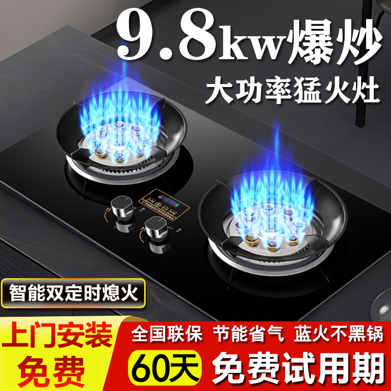 樱花大火力燃气灶双灶家用嵌入式天然气灶台式液化气煤气炉灶猛火