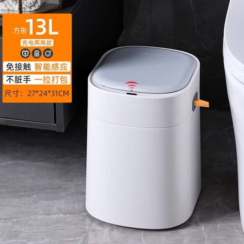带盖垃圾桶2023新款厕所卧室打包家用卫生间自动客厅夹缝智能感应