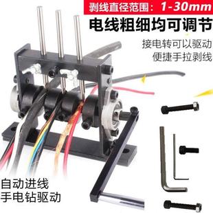 家用小型电线废铜线去皮神器 手动废旧电缆剥皮机 电钻驱动扒皮机