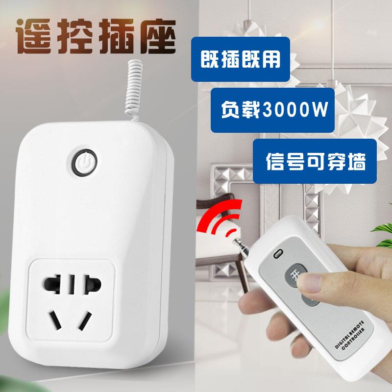 遥控插座家用无线220v单路电灯具水泵智能远程大功率开关电源插排