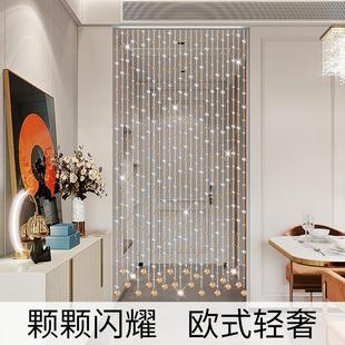 轻奢玄关过道装 水晶门帘珠帘欧式 饰卫生间遮挡卧室客餐厅家用挂帘