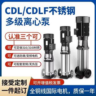 CDL立式 加压水泵 多级离心泵 高层供水304不锈钢水泵管道增压泵