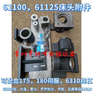61125 数控机床改造附件61100 61160普通车床改数控改造配件