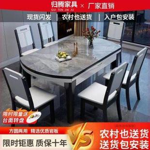 轻奢岩板餐桌椅组合现代简约家用小户型饭桌可变圆桌伸缩实木餐桌