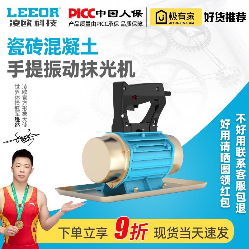 手提式水泥抹光机小型水泥磨光机附着式平板振动器贴瓷砖单相220v