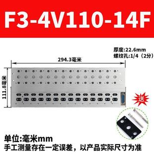 F下插式 集成气动电磁阀阀岛4V210 0824V汇流板阀组200M集线式