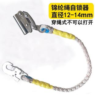 高空防坠器自锁器安全绳自锁卡钢丝绳自锁扣瞬间坠落保护空调安装