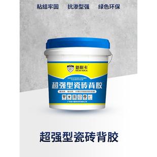 5kg超强力瓷砖背涂胶玻化砖背胶粘接墙砖粘合剂磁砖大重瓷砖上墙