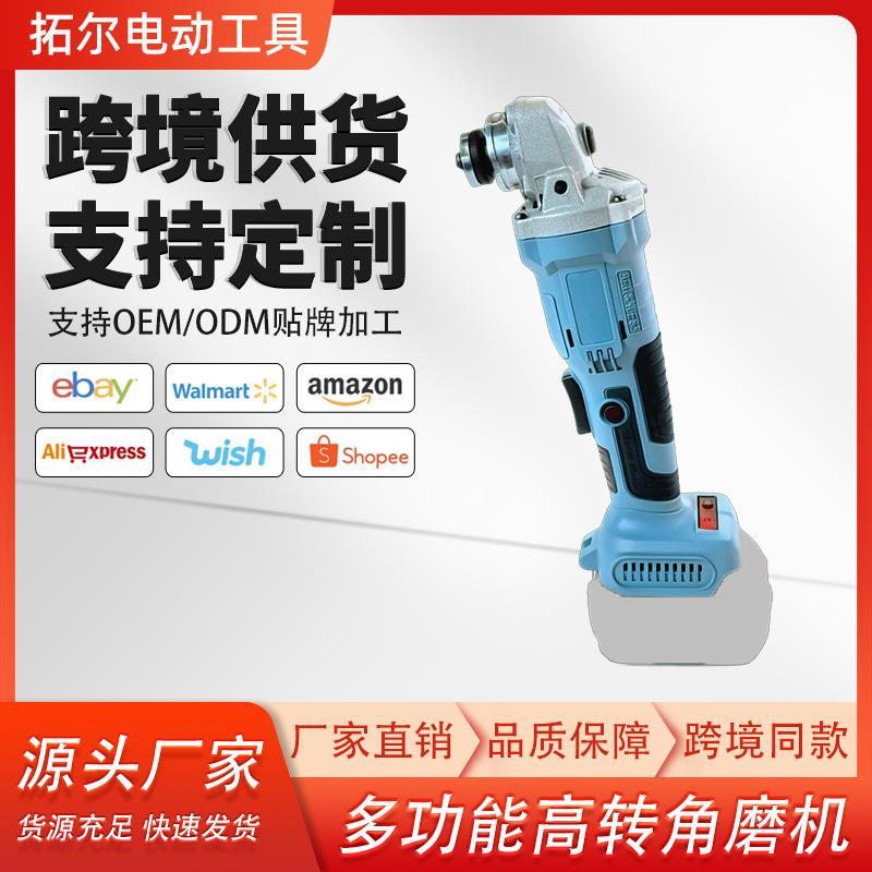 厂家直销锂电角磨机无刷切割机手磨机磨光机工业用电动打磨拋光机