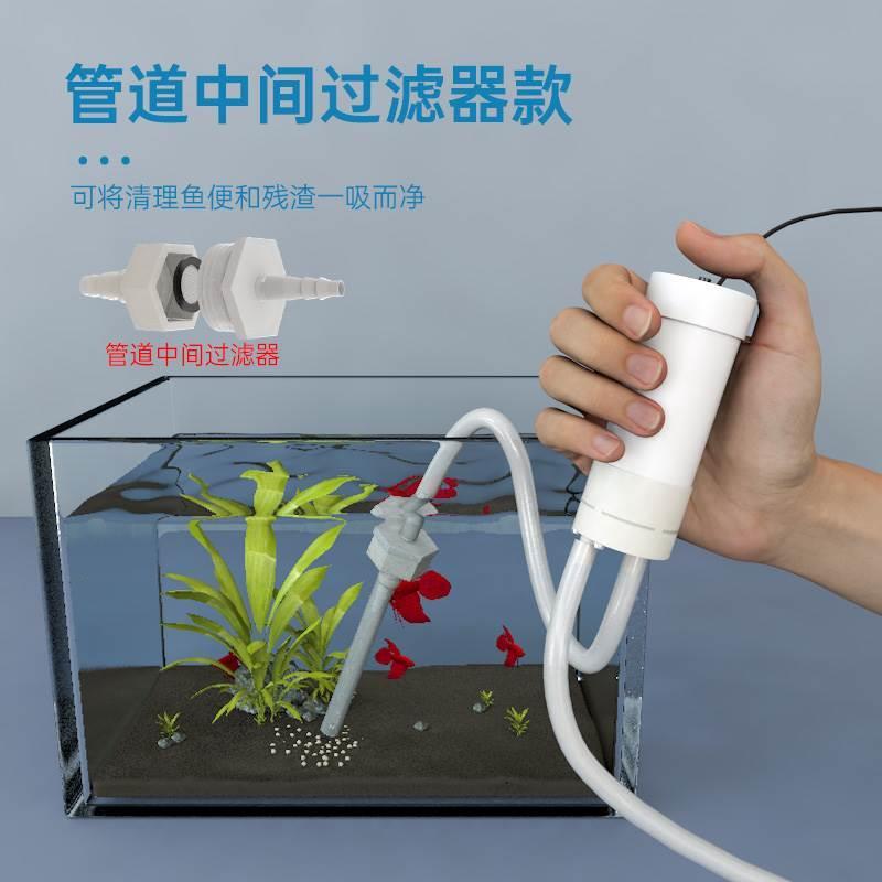 t换水鱼缸神器电动抽水泵加水排水机潜水泵小鱼缸吸便水管清洁工