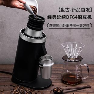 咖啡磨豆机电动定量研磨机打咖啡豆机64mm磨盘家用 DF64N二代意式
