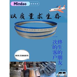 3700锯床锯片 不锈钢模具钢铁切割机用M42双金属带锯条规格型号27