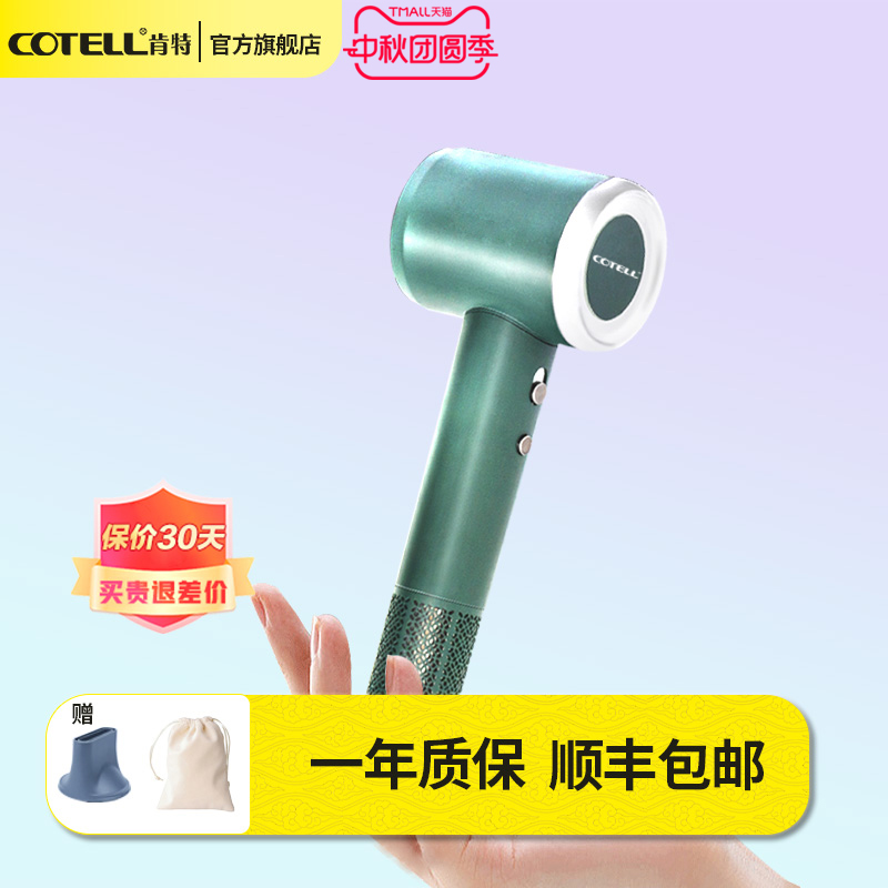 COTELL肯特高速吹风机GS610H大功率负离子护发低噪干家用不伤发筒