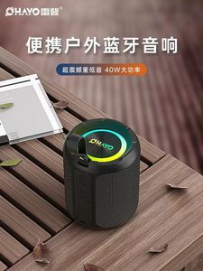 Ohayo/雷登X3蓝牙音箱高音质大音量超重低音炮户外骑行防水便携式