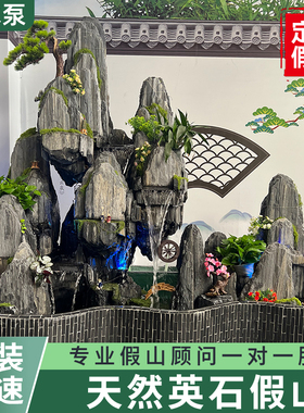 后山园林真石头鱼池假山室内室外