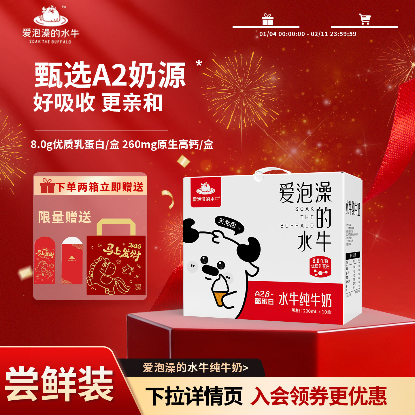 爱泡澡的水牛纯牛奶200ml*10盒整箱儿童孕妇学生营养早餐高钙牛奶,咖啡/麦片/冲饮,水牛奶,淘宝优惠券,粉丝福利购,淘宝优惠卷