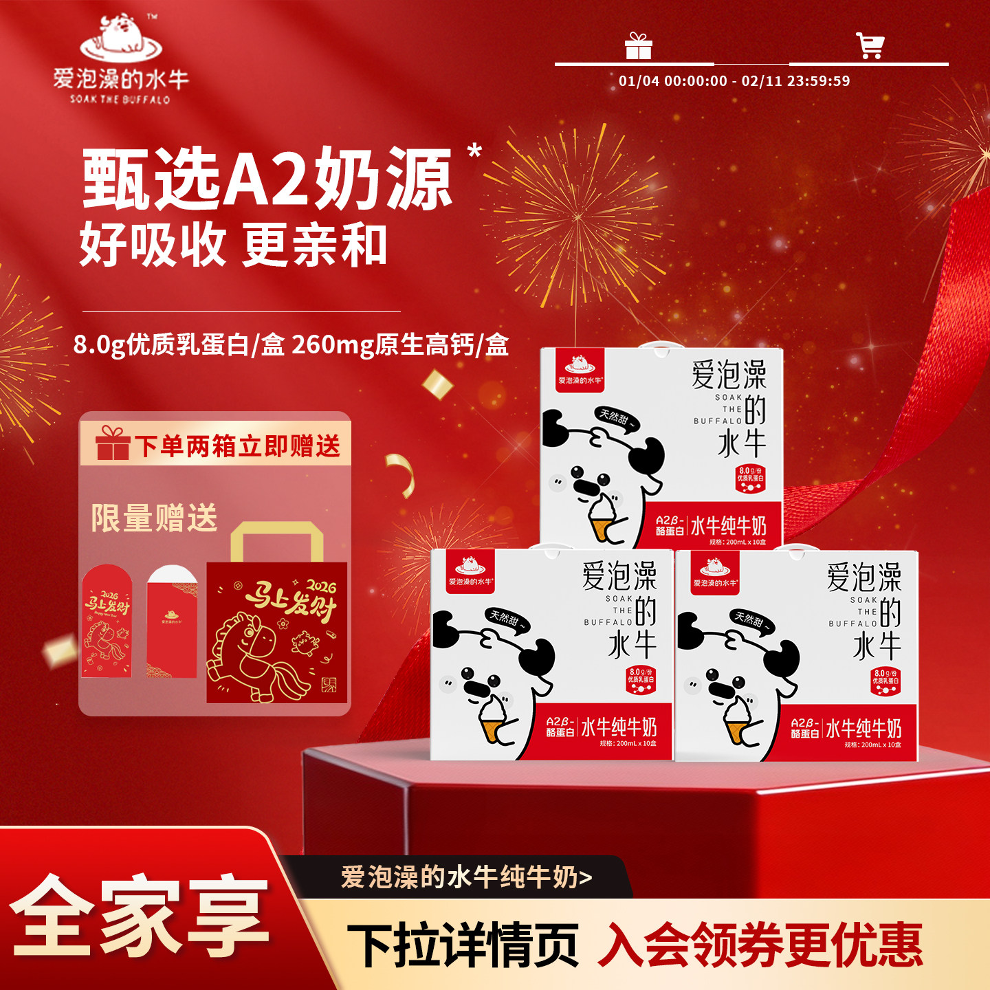 爱泡澡的水牛奶200ml*10盒*1箱广西水牛奶儿童孕妇营养早餐水牛奶,咖啡/麦片/冲饮,水牛奶,淘宝优惠券,粉丝福利购,淘宝优惠卷