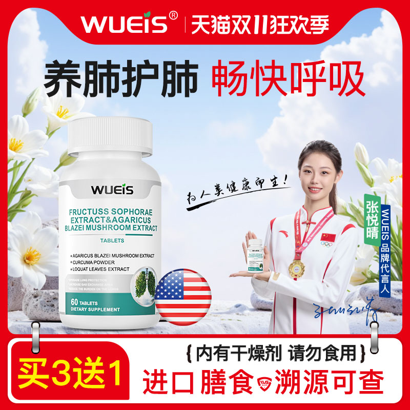 【WUEIS槲皮素】原装进口超高含量买3送1保养品GA