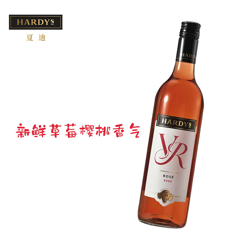 夏迪葡萄酒惟爱VR系列桃红750ml澳洲原装闺蜜聚会约会调酒