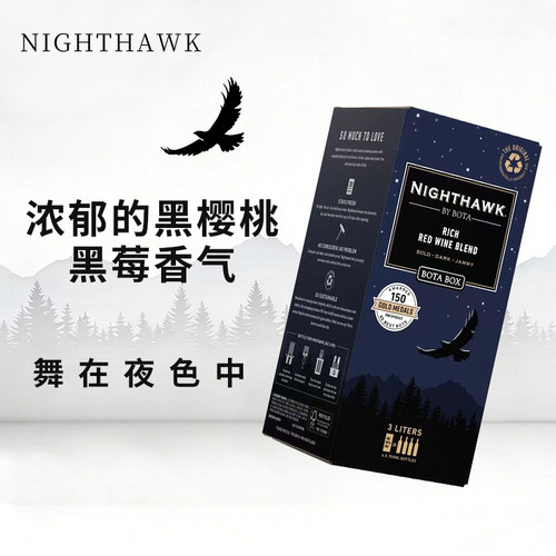 BOTABOX夜鹰馥郁混酿红葡萄酒3L