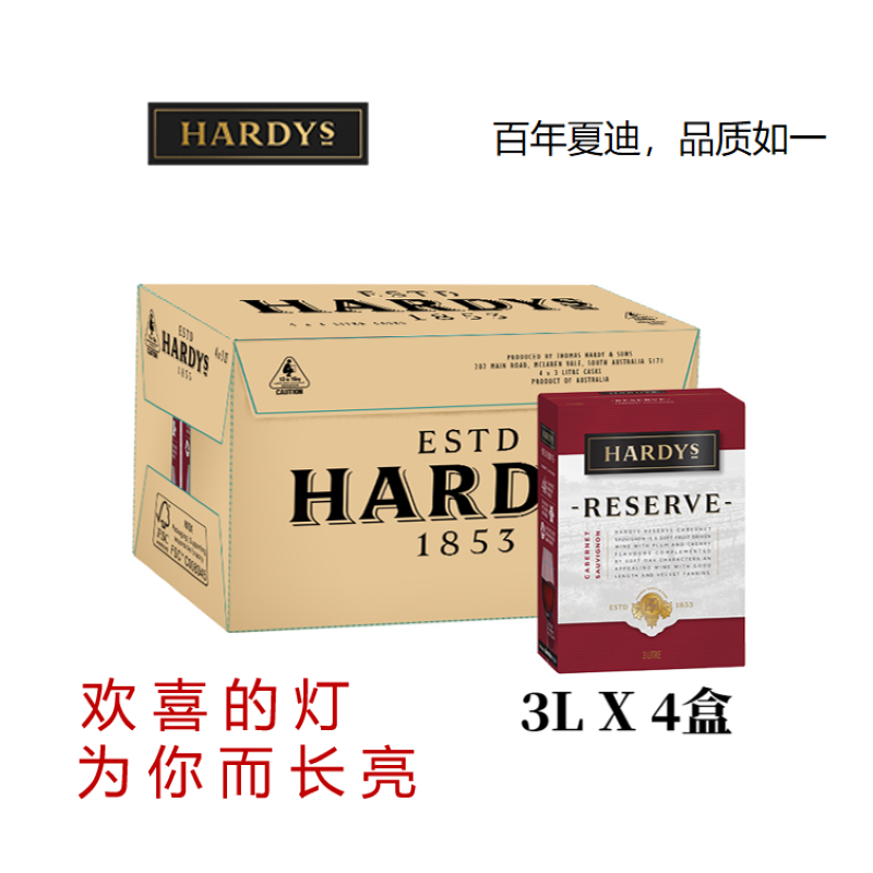 【肉食者天堂】整箱夏迪珍藏赤霞珠干红葡萄酒3L澳洲Hardys纸盒装