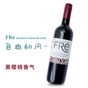 FRe无醇葡萄酒脱醇赤霞珠750ml美国原装 进口应酬挡酒舒特轻舞红酒
