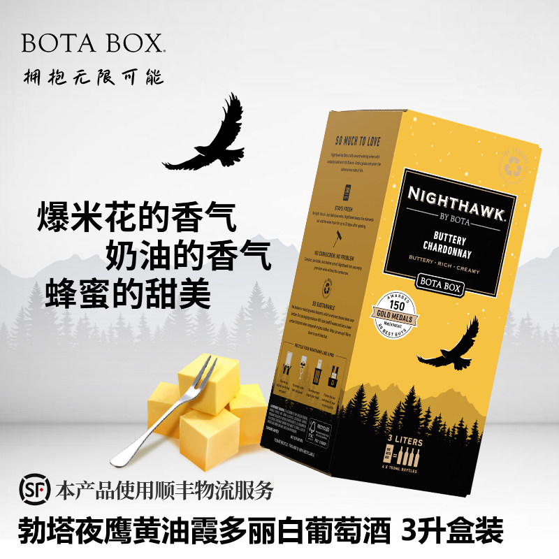 勃塔夜鹰黄油霞多丽白葡萄酒3L美国原装进口聚会喝酒家庭盒装袋装